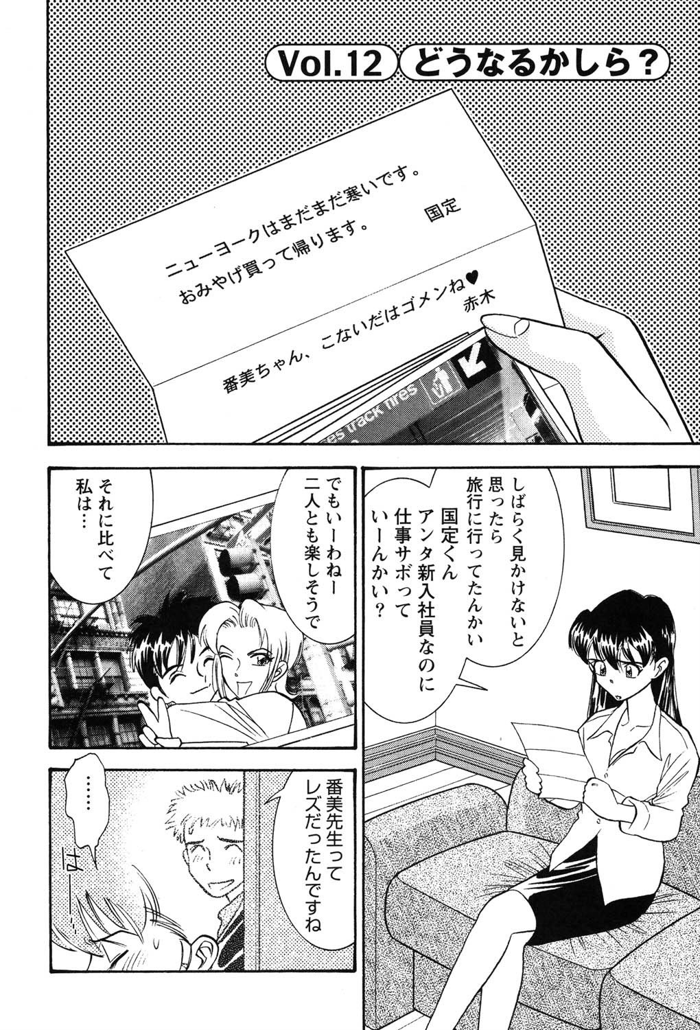 Banbīna o Iroke Batoru Hen - Bambina, Sexy Battle page 7 full