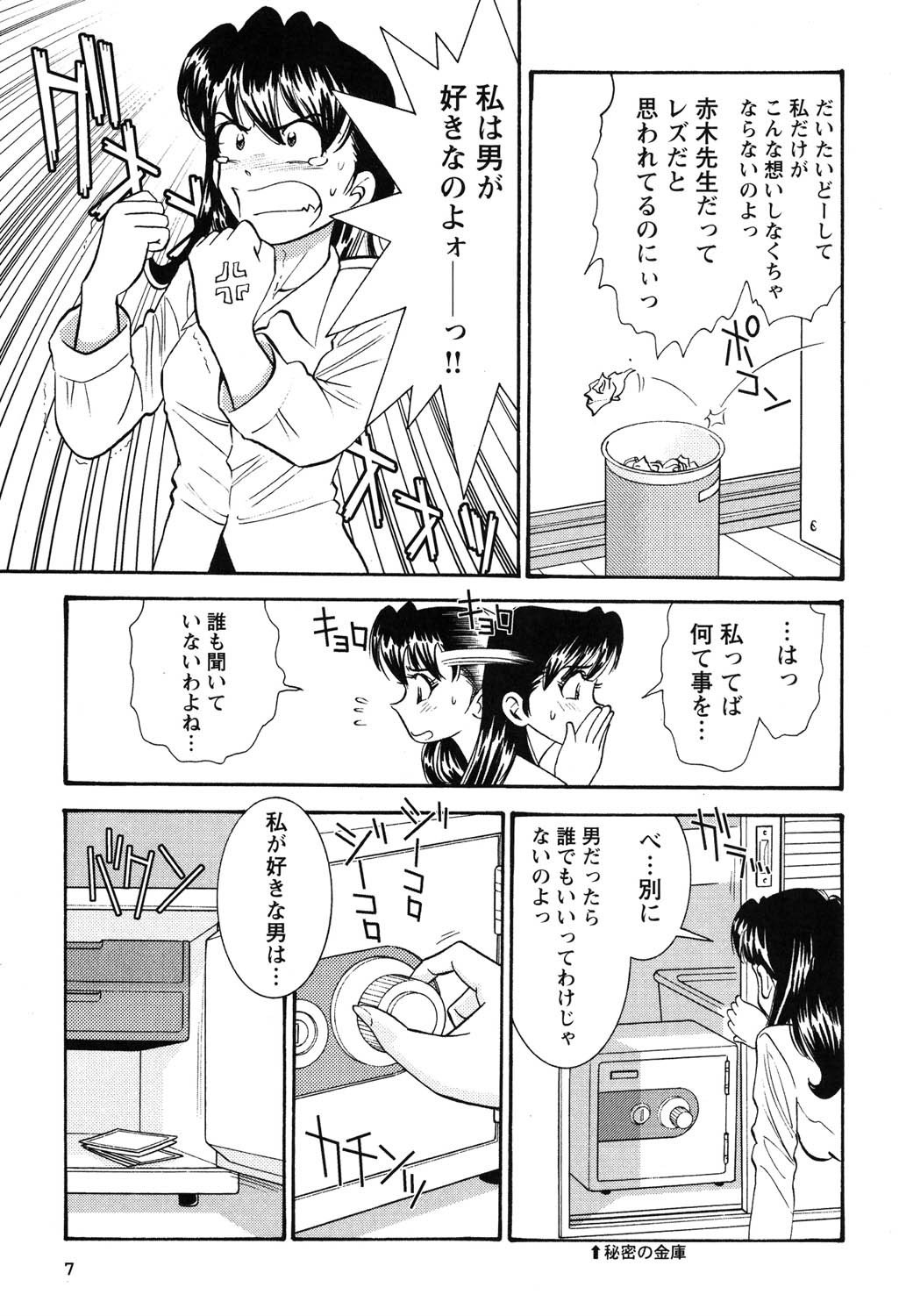 Banbīna o Iroke Batoru Hen - Bambina, Sexy Battle page 8 full