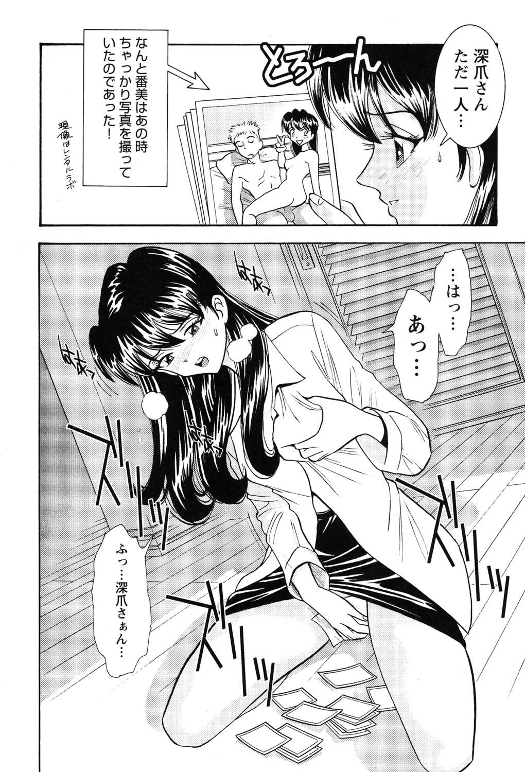 Banbīna o Iroke Batoru Hen - Bambina, Sexy Battle page 9 full
