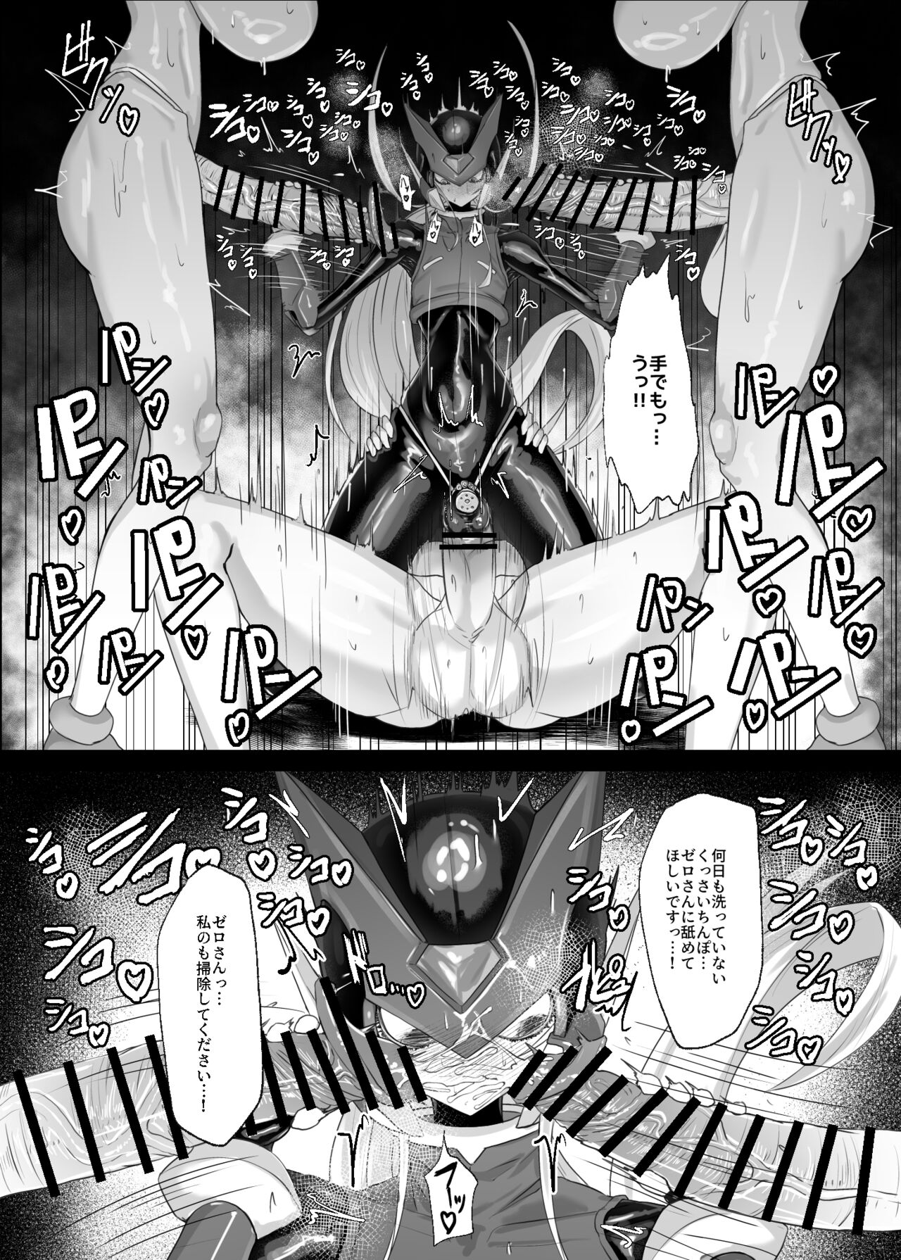 Eiyuu Onahole page 6 full