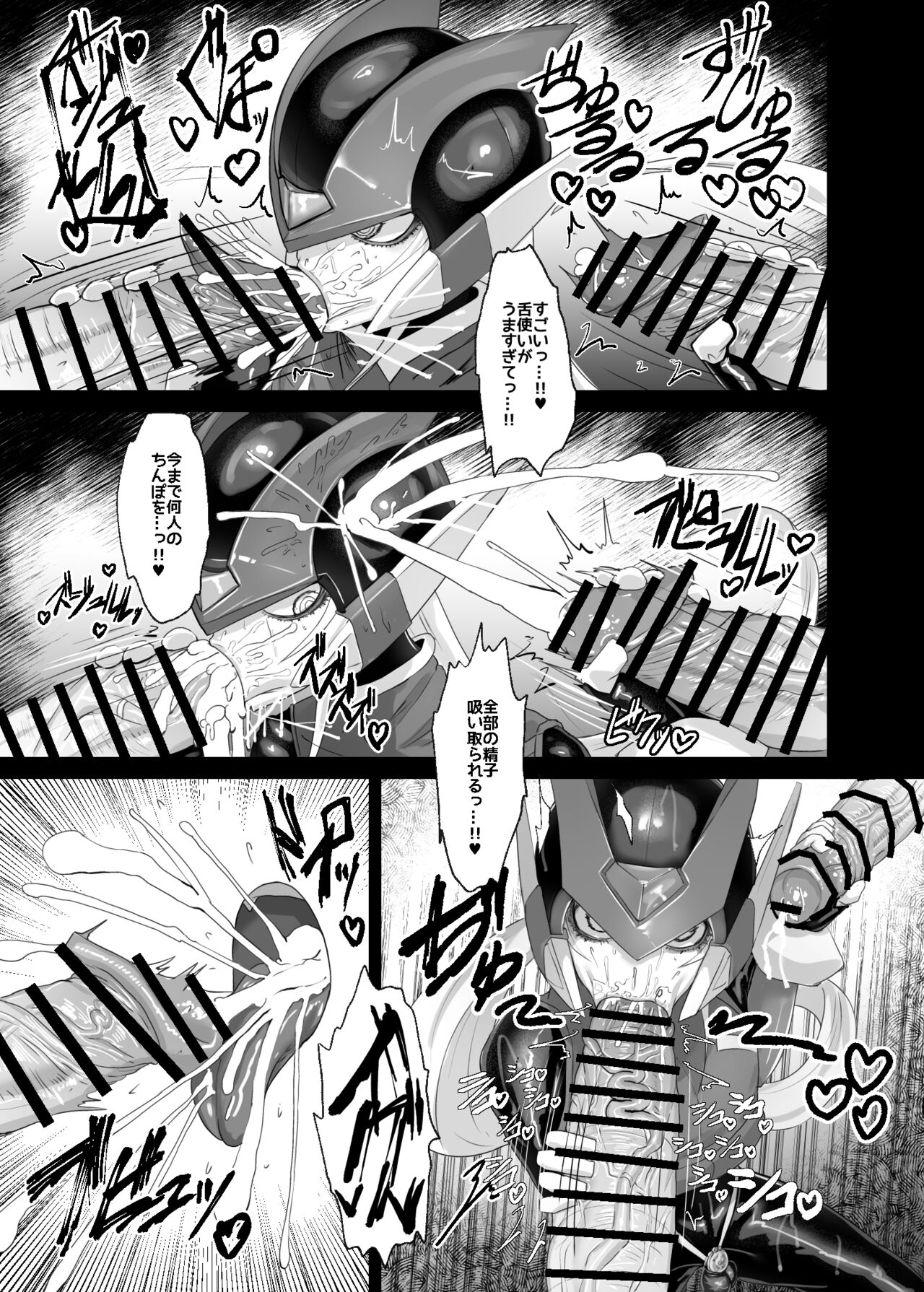 Eiyuu Onahole page 7 full