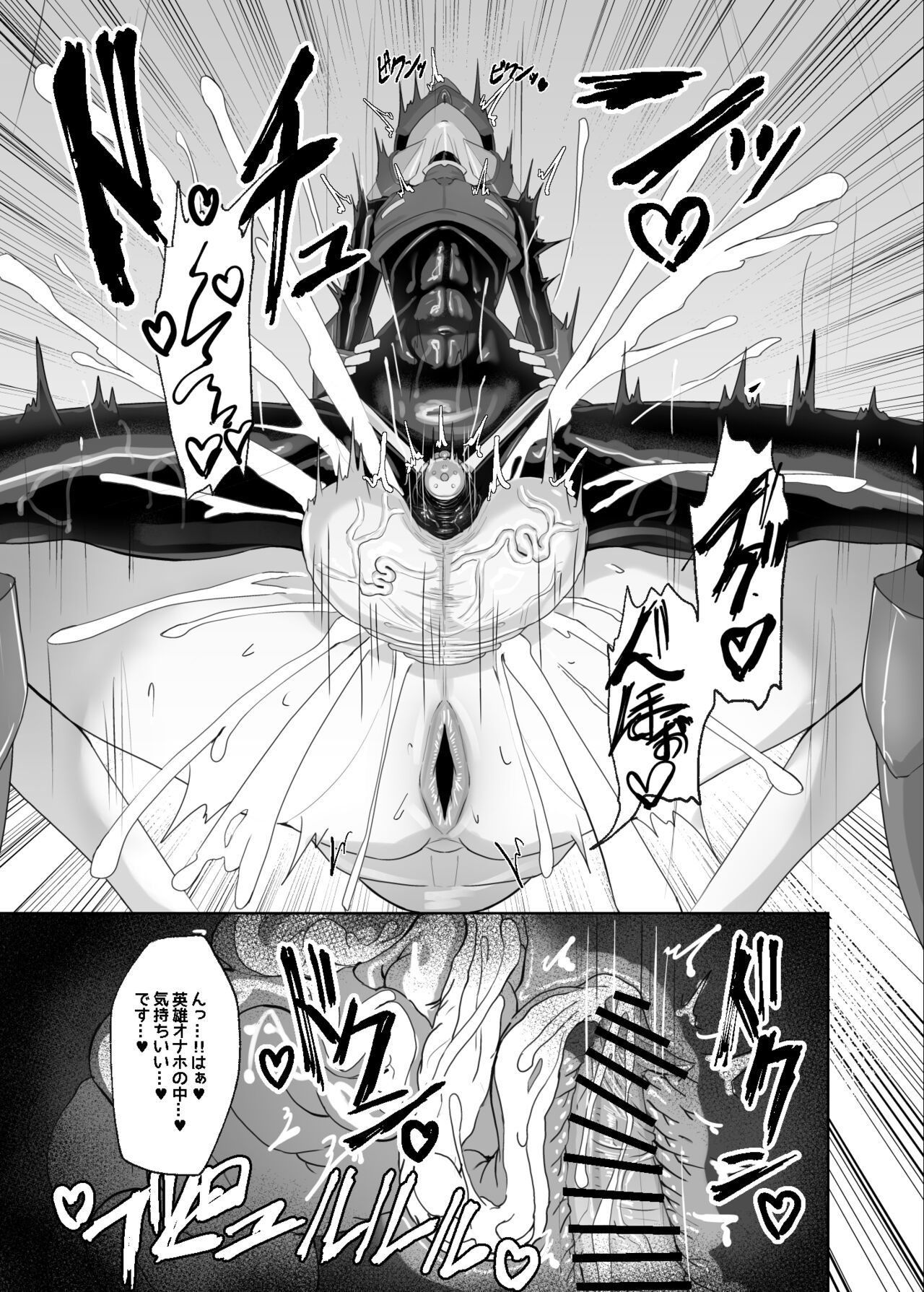 Eiyuu Onahole page 9 full