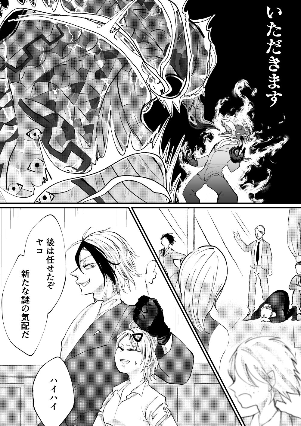 Nougami Neuro no Fukaku page 2 full