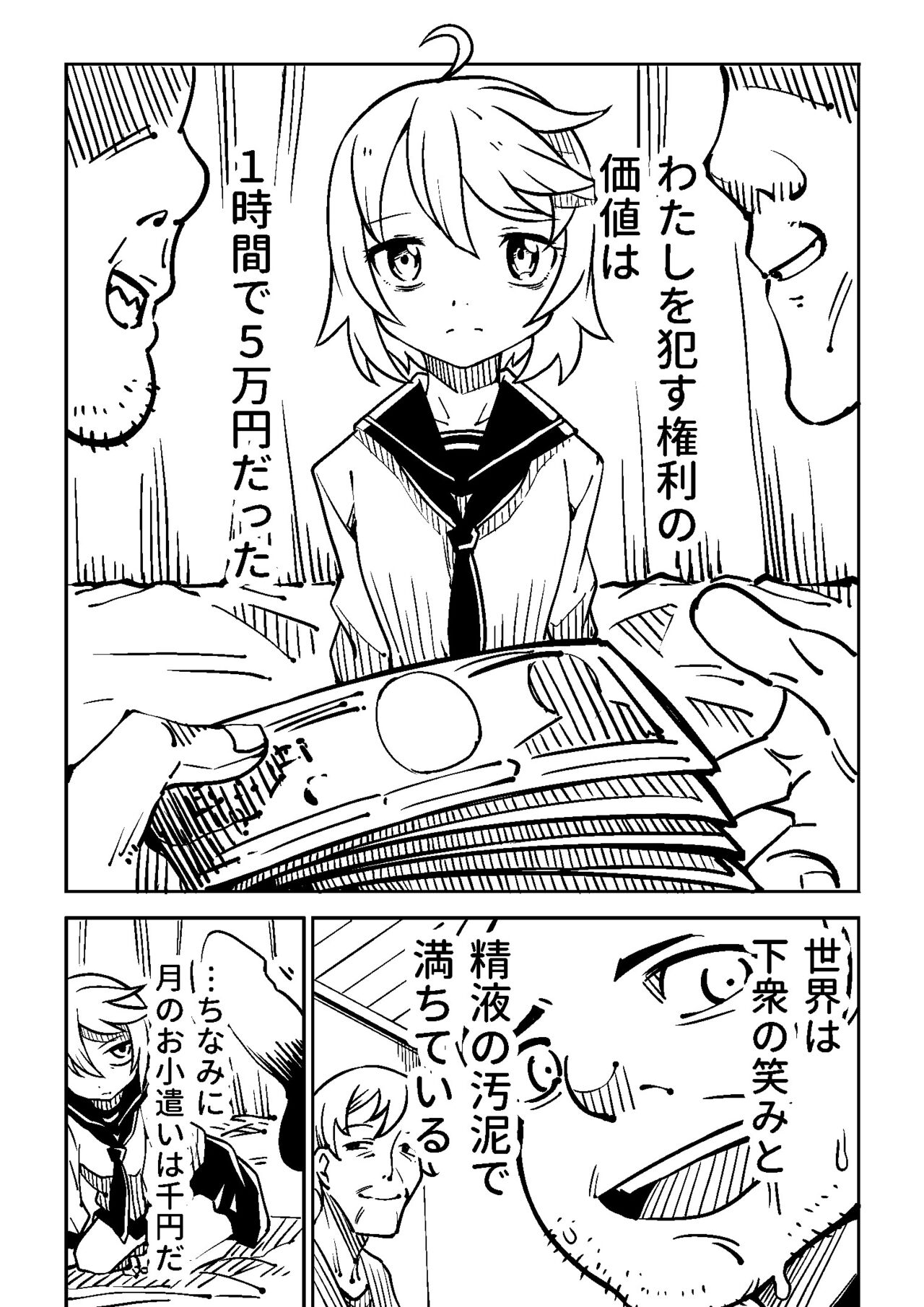 Little World page 2 full