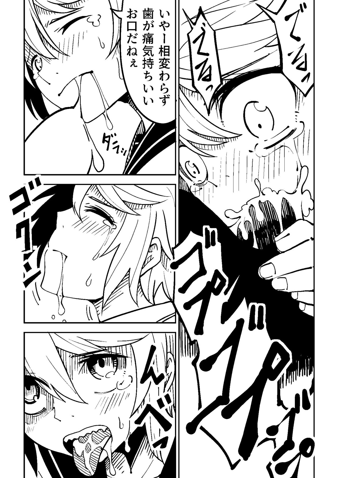 Little World page 5 full