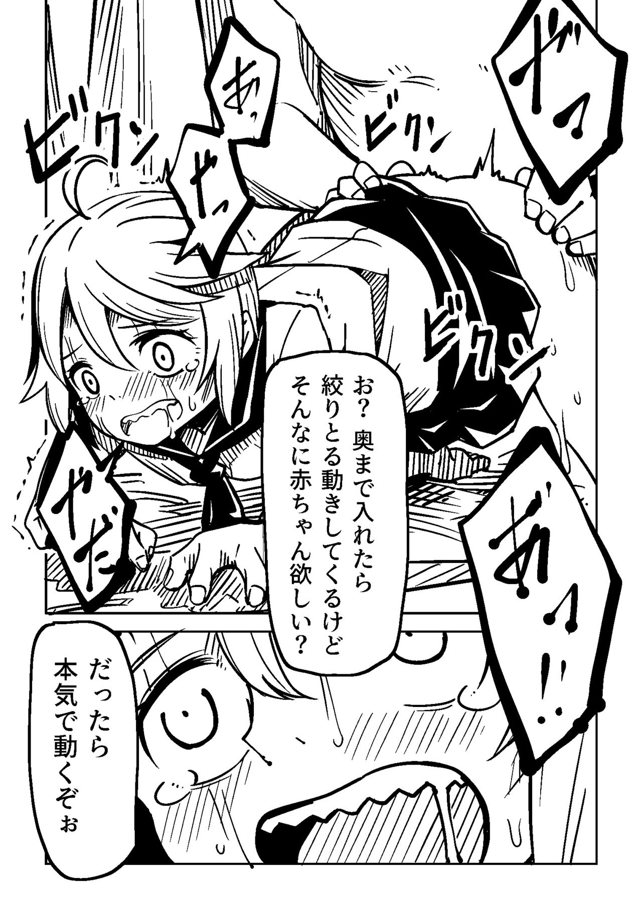 Little World page 9 full