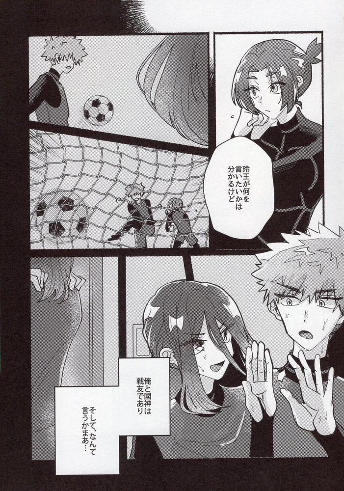 Flashback page 4 full