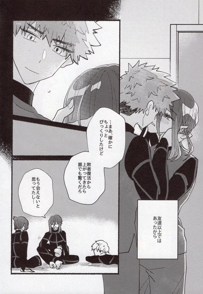 Flashback page 5 full