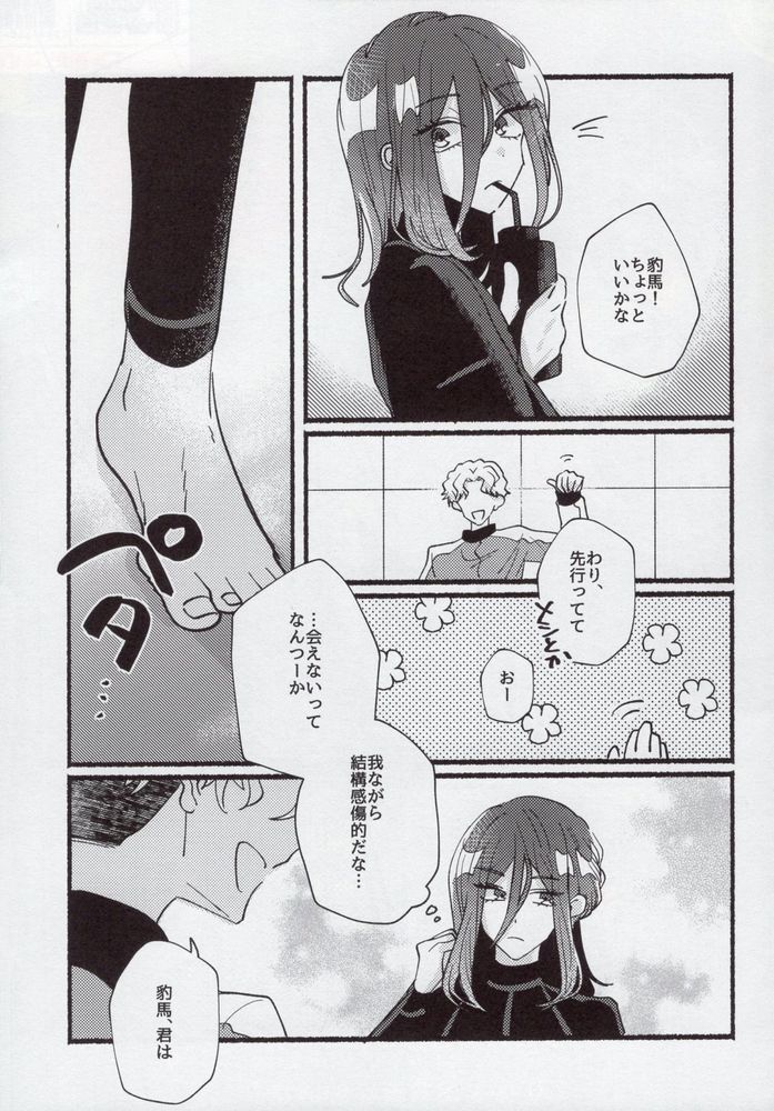 Flashback page 6 full