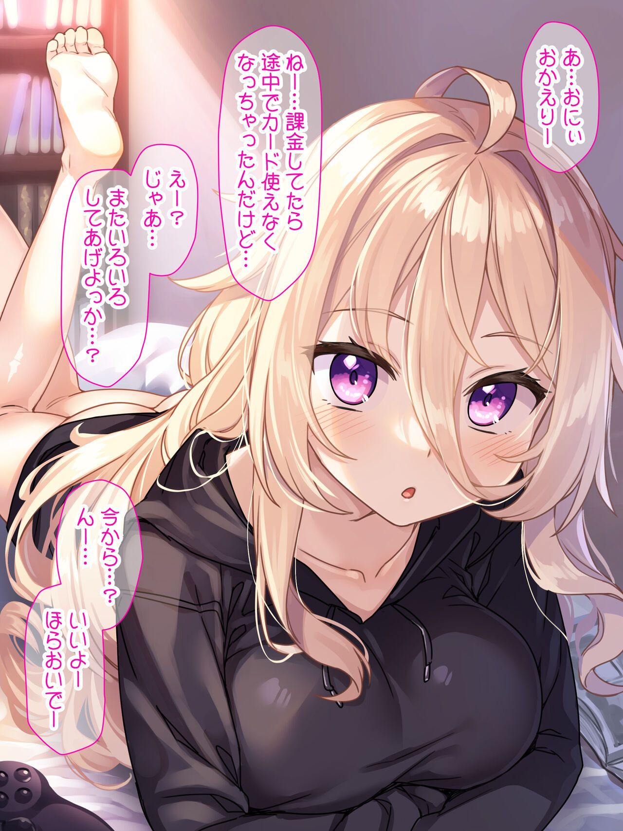 Hikikomori Neet no Imouto ni Sakushu sarete iru. page 1 full