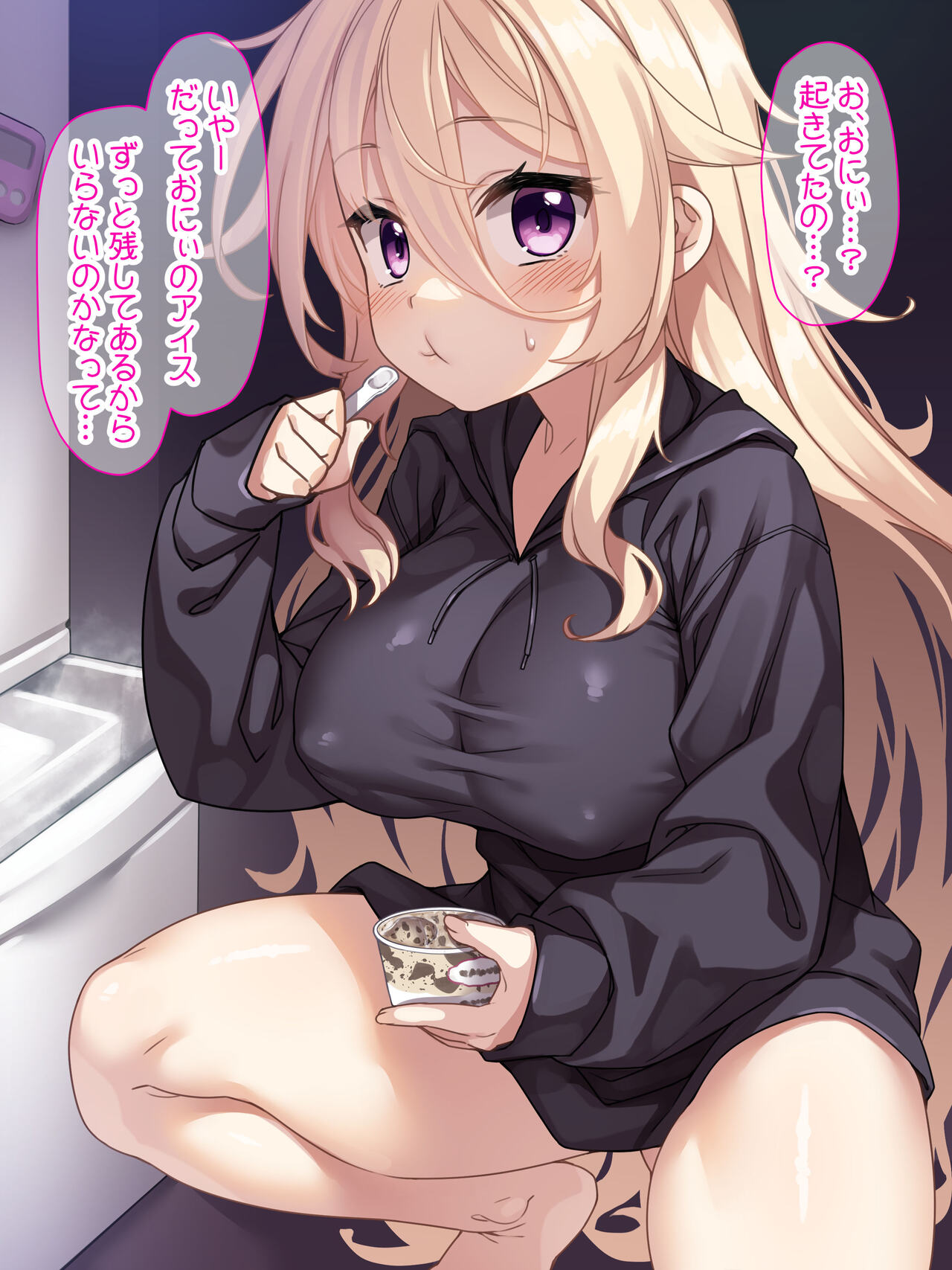 Hikikomori Neet no Imouto ni Sakushu sarete iru. page 10 full