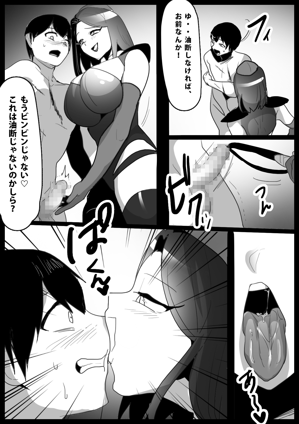 Girls Beat! vs Elenoah page 3 full