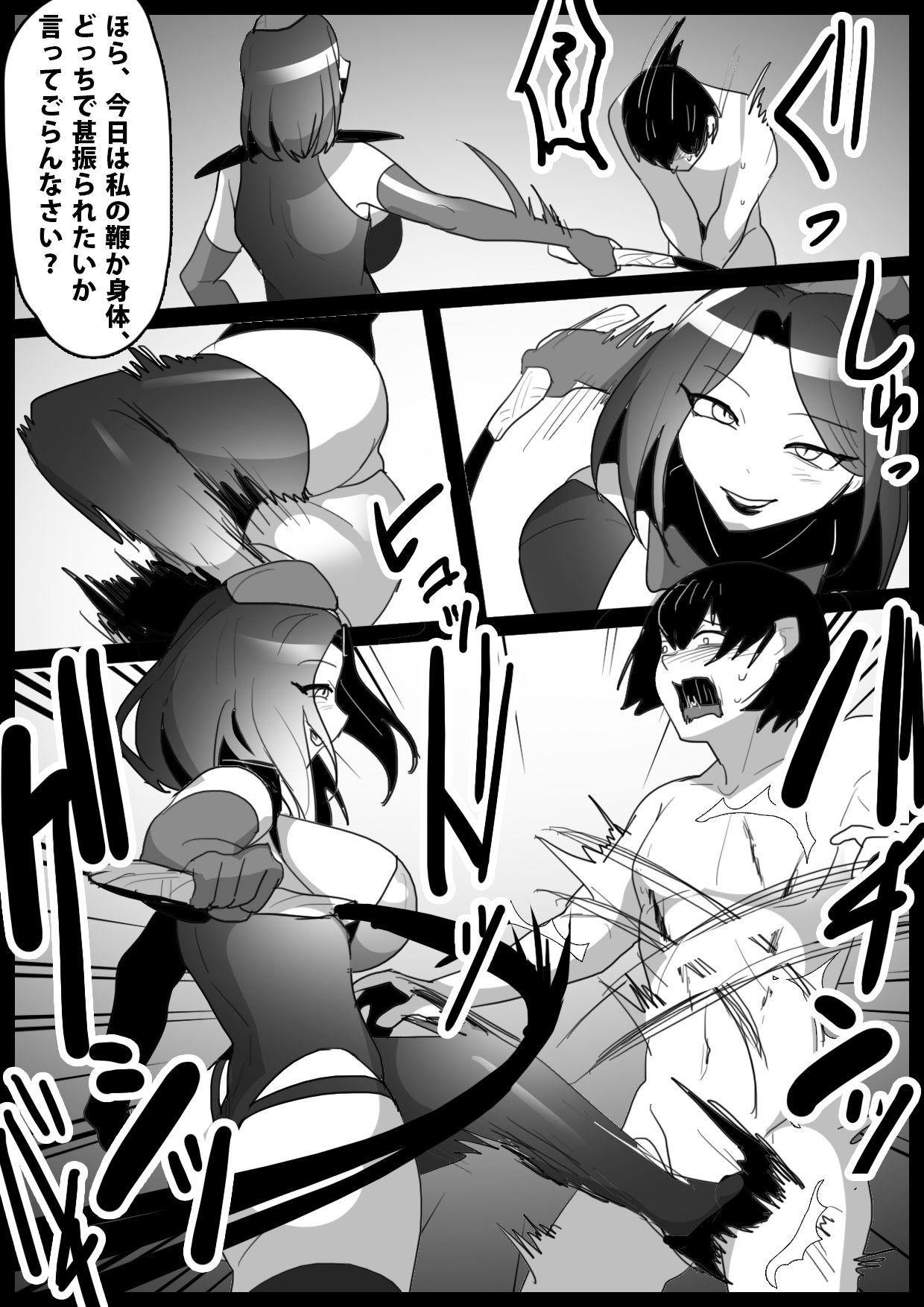 Girls Beat! vs Elenoah page 5 full