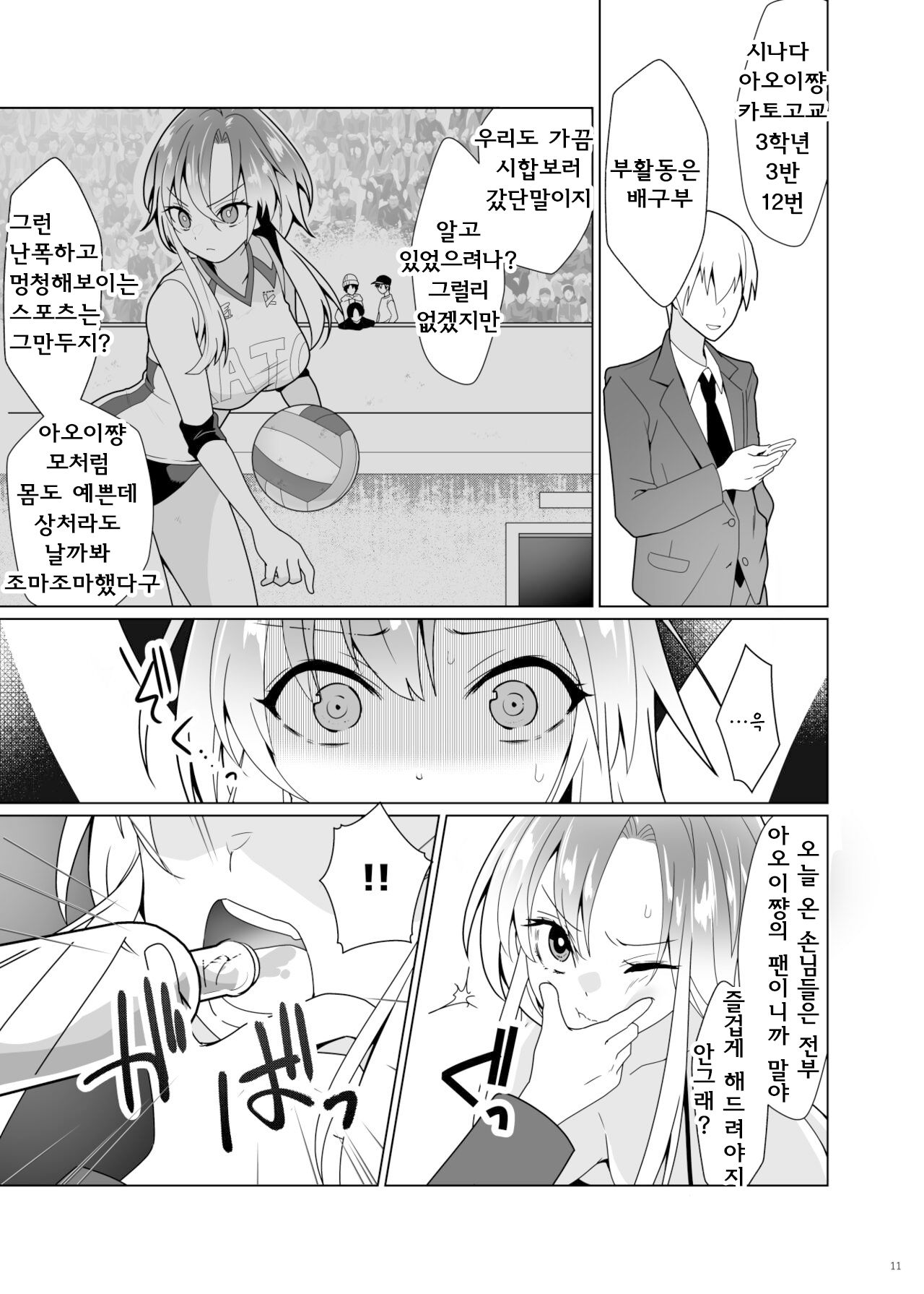 Kusuguri Paradox -Shinada Aoi- - Tickle Paradox Shinada Aoi | 간지럼 패러독스 -시나다 아오이- page 9 full