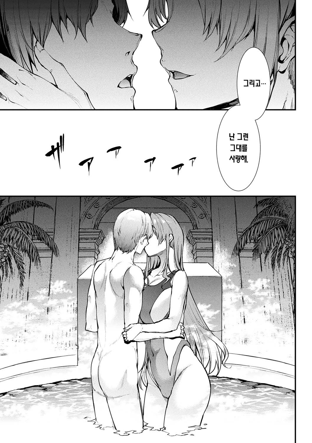 Raikou Shinki Igis Magia -PANDRA saga 3rd ignition- Ch. 13 | 뇌광신희 아이기스 마기아 -PANDRA saga 3rd ignition- 제 13편 page 5 full