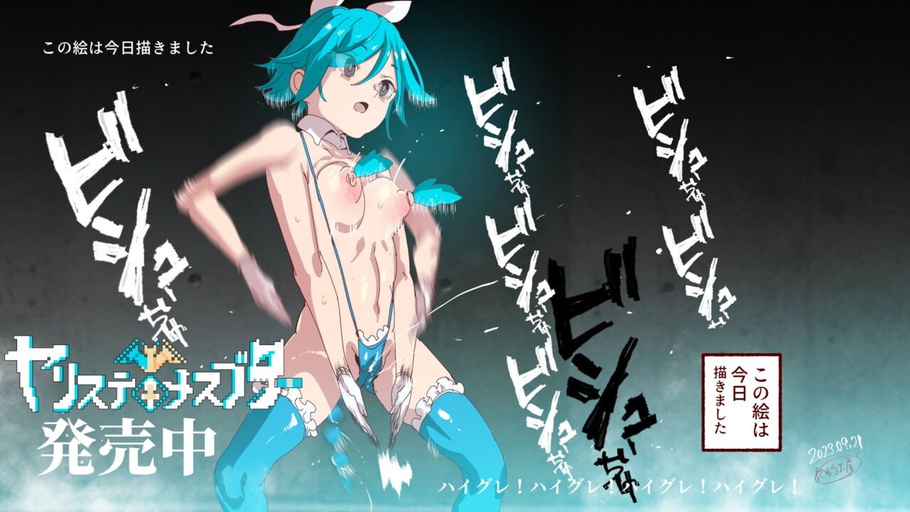 にゅう＠にゅう工房  2020.01.01 - 2023.09.25 page 6 full