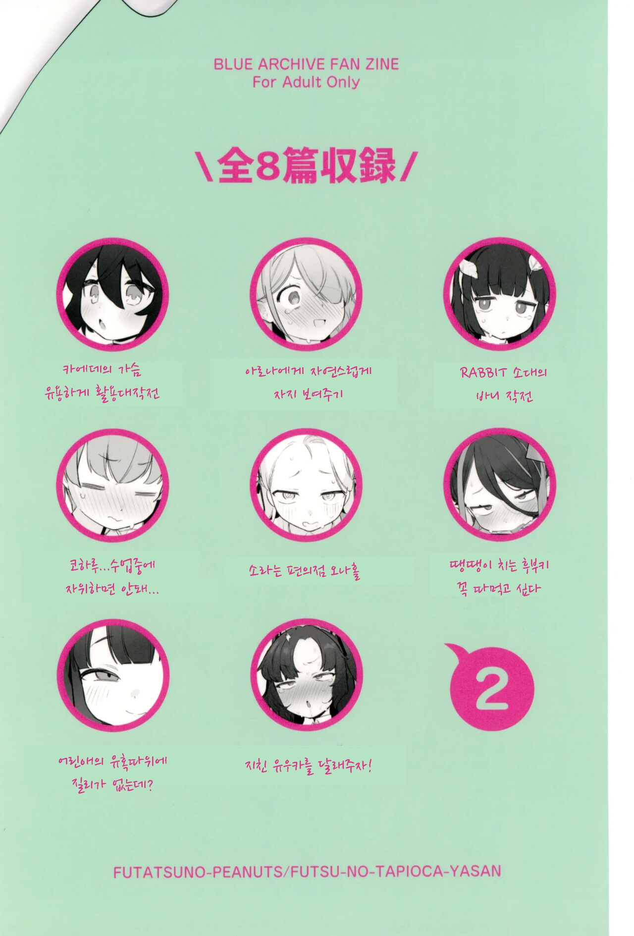 Echi Echi BluArch A la carte 2 page 3 full