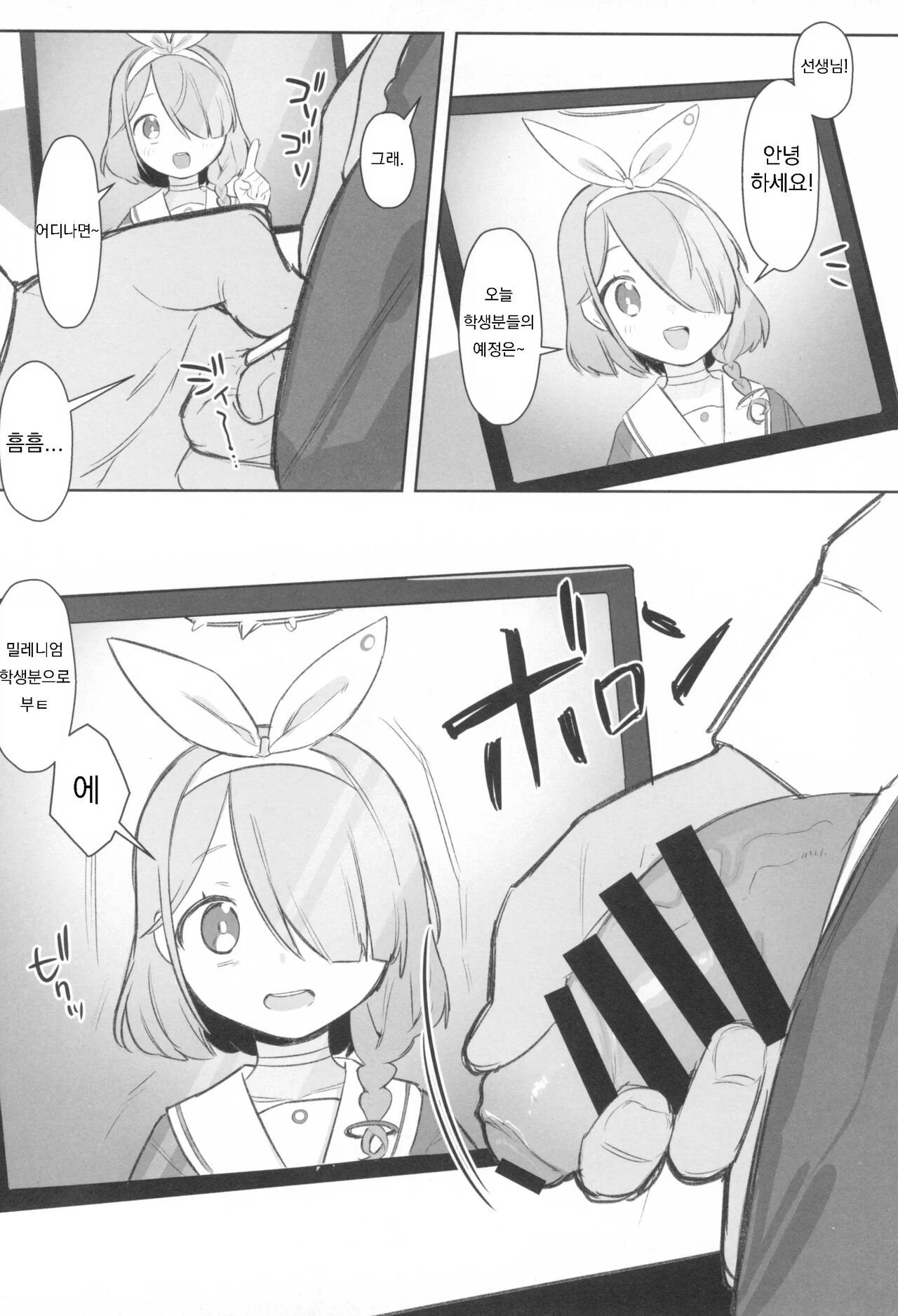 Echi Echi BluArch A la carte 2 page 6 full