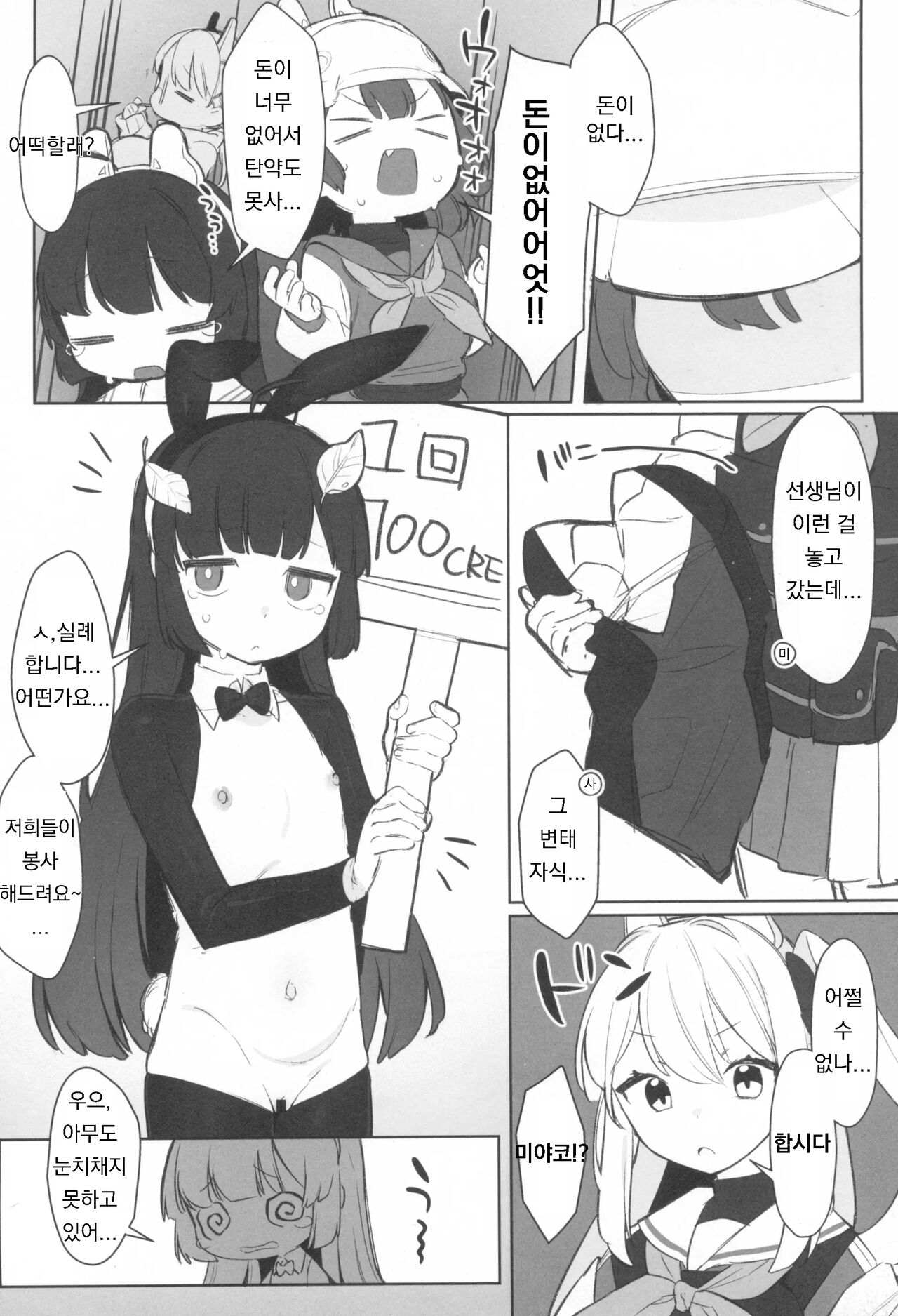 Echi Echi BluArch A la carte 2 page 8 full