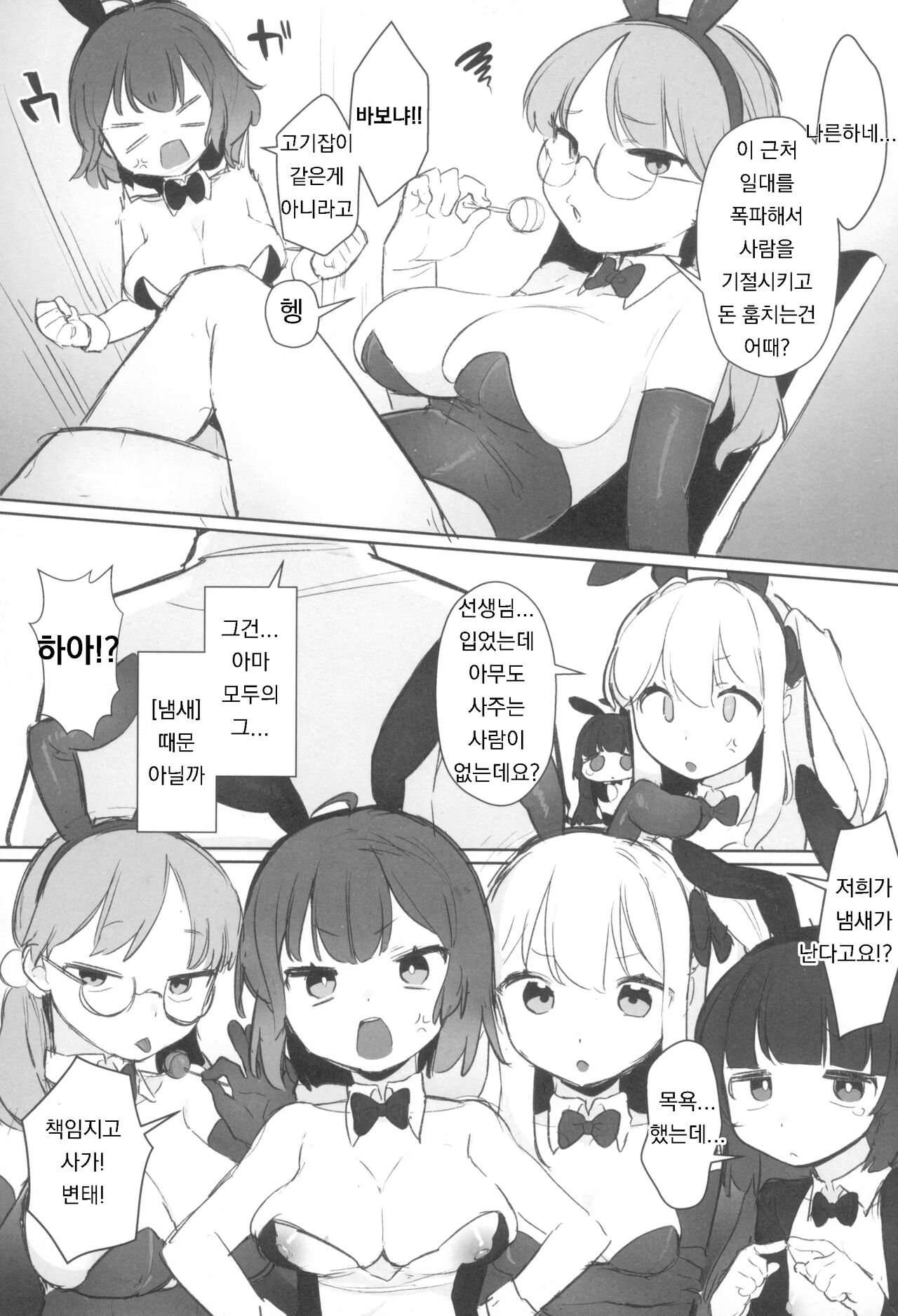 Echi Echi BluArch A la carte 2 page 9 full