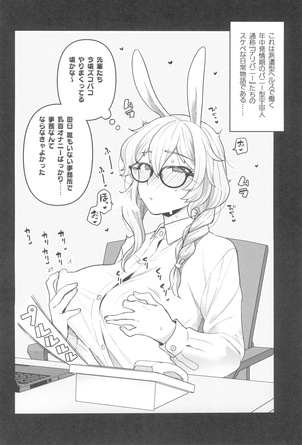 Delibunny Rabico Hen - in the case of Rabico page 4 full