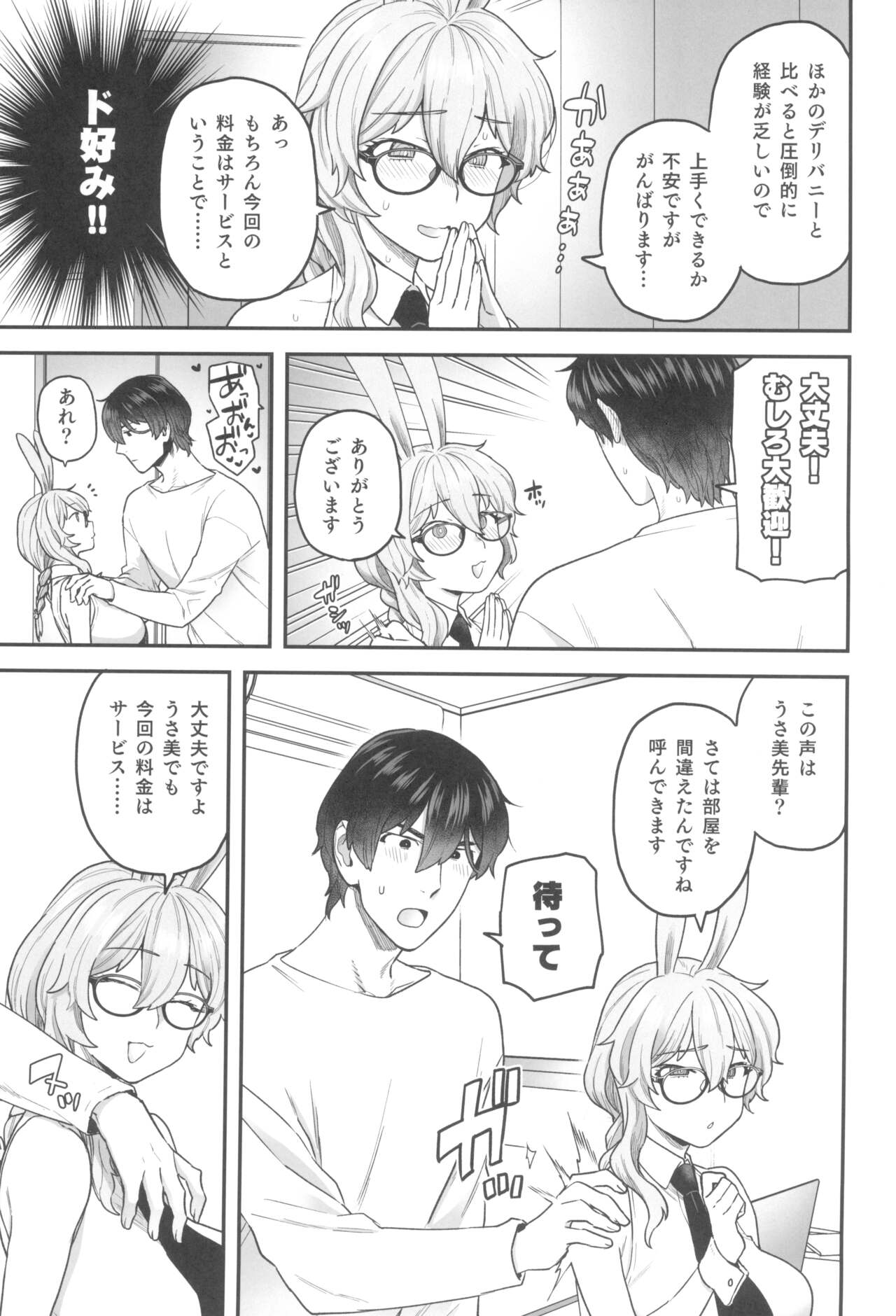 Delibunny Rabico Hen - in the case of Rabico page 7 full