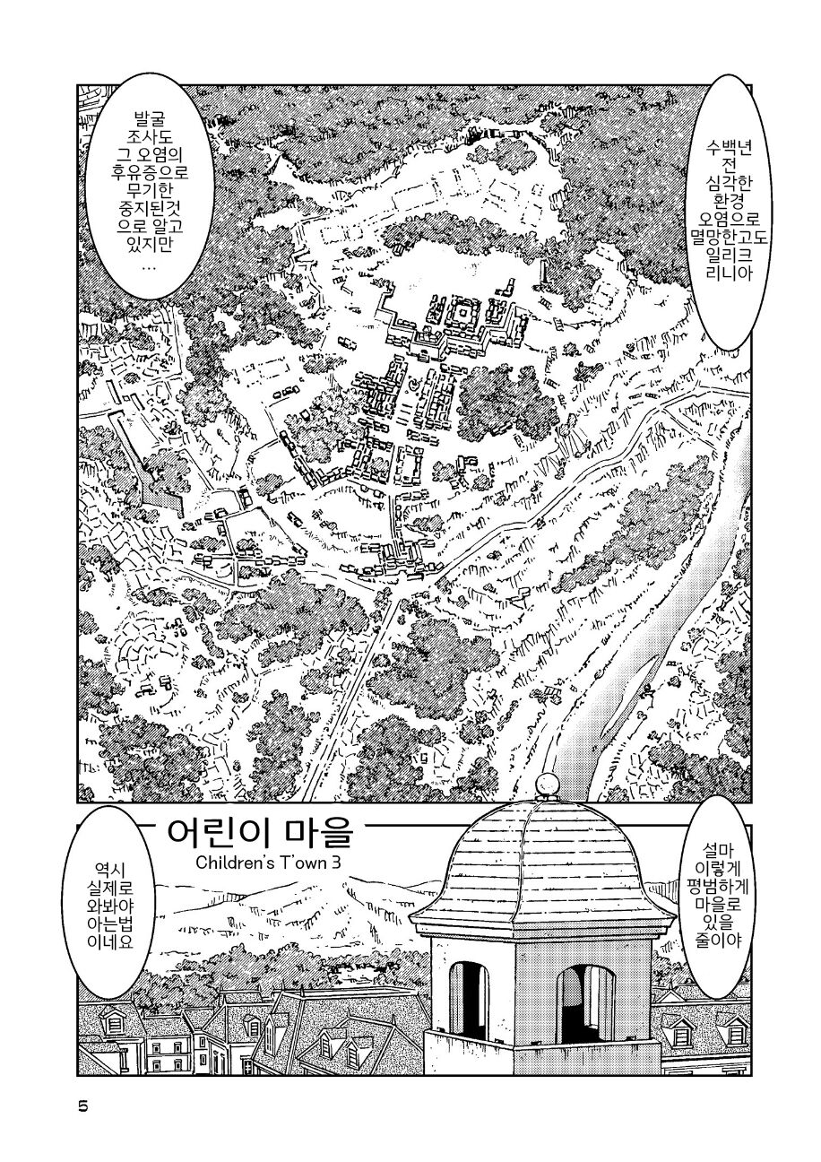 Tabitabi Nikki ni wa Shirusenakatta Koto. 3 page 5 full