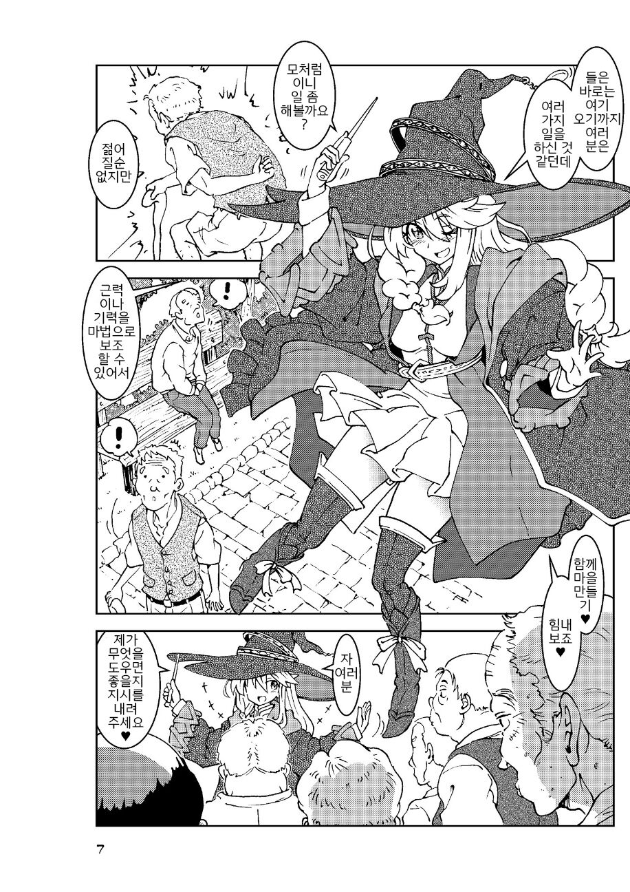 Tabitabi Nikki ni wa Shirusenakatta Koto. 3 page 7 full