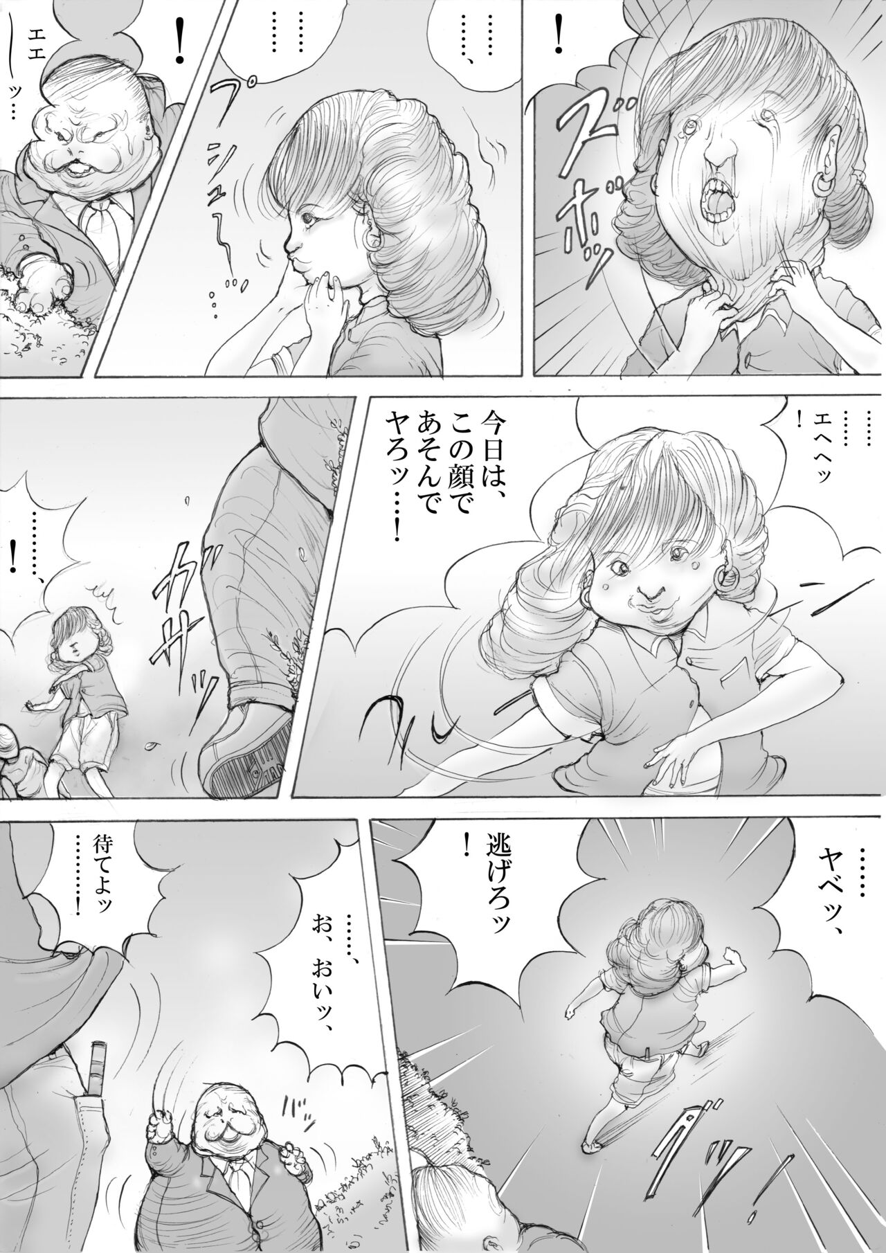 Horror Manga 7 page 4 full