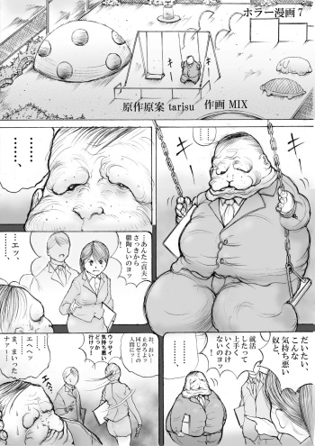 Horror Manga 7 cover