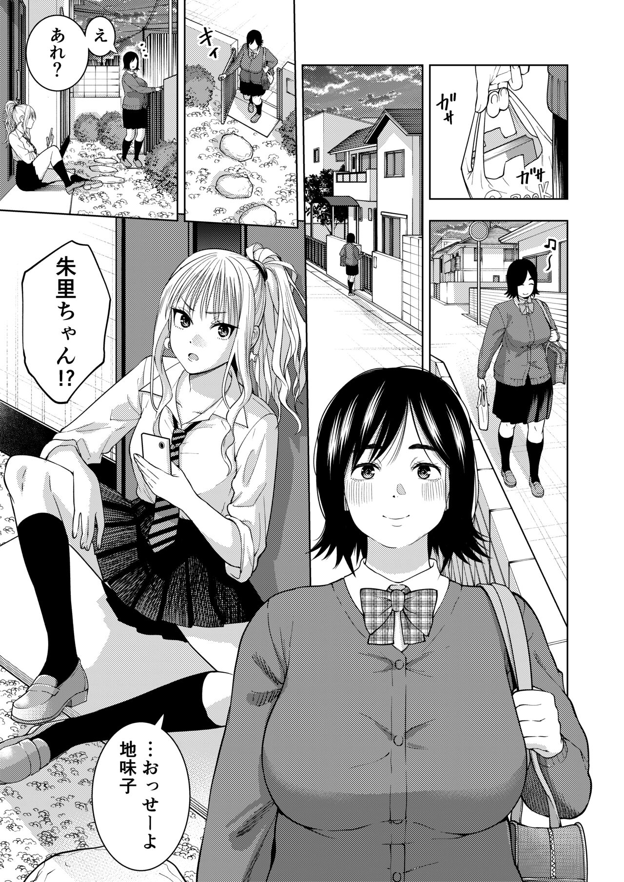 Shinyuu page 3 full
