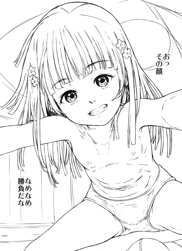 Peropero shōbu page 1 full