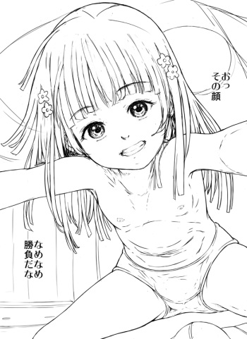 Peropero shōbu cover