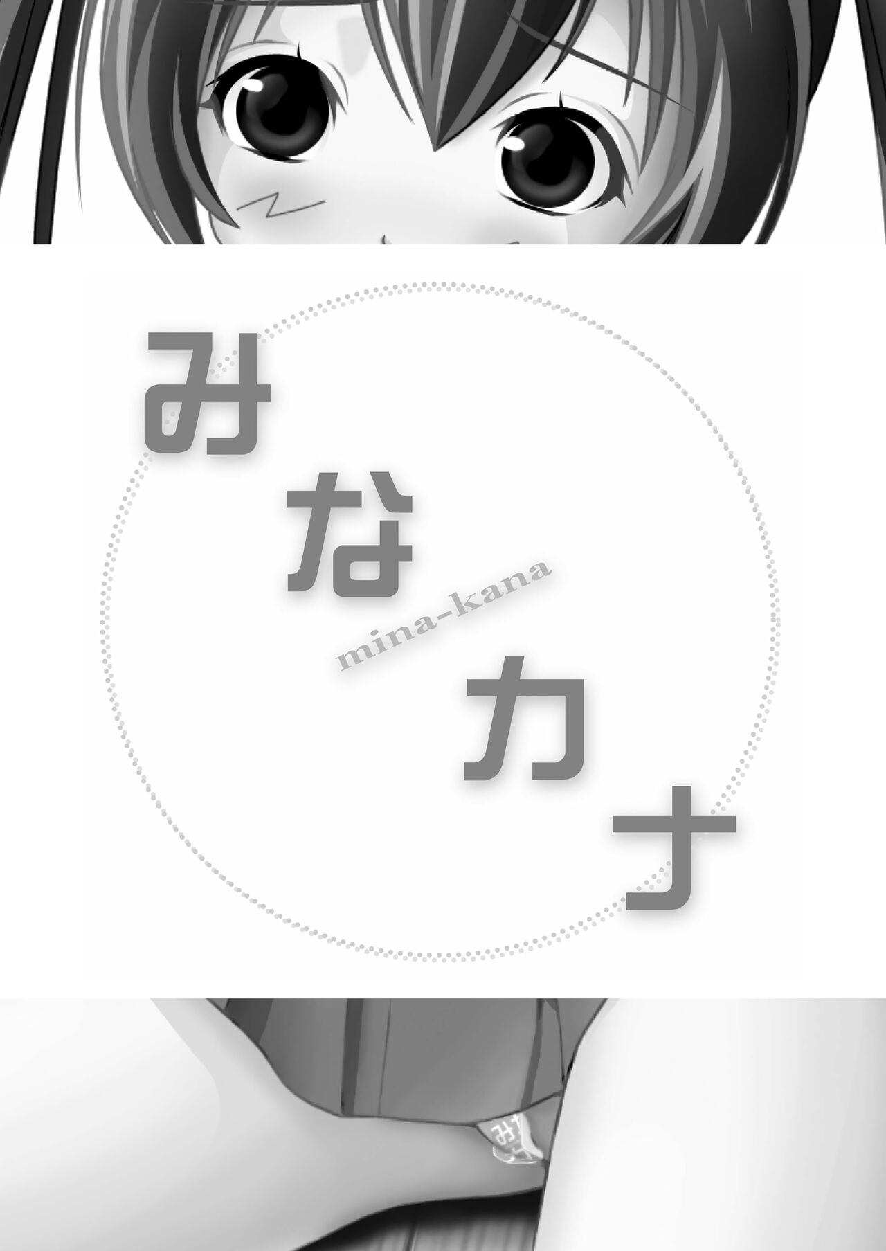 Mina Kana 2 page 3 full