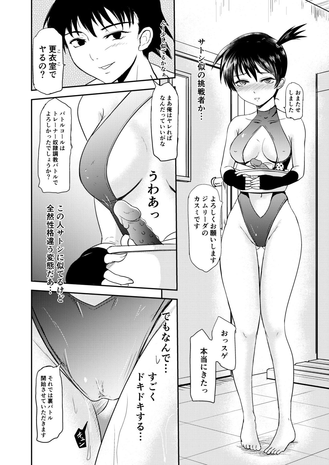 Hanada City no Yoru page 7 full
