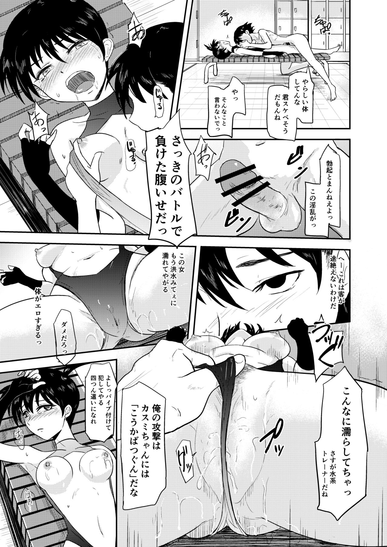 Hanada City no Yoru page 8 full