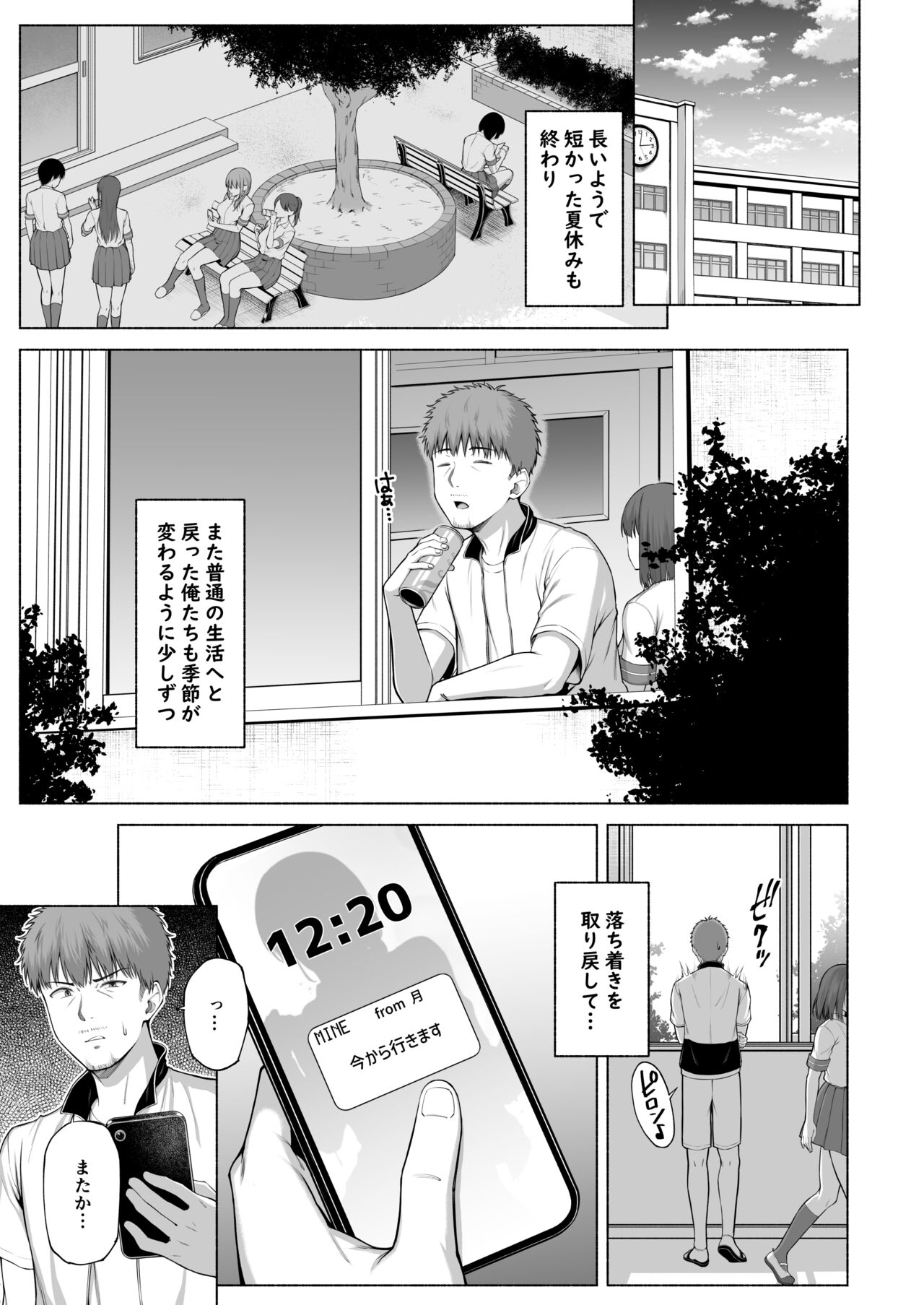 Suieibu no Mukuchi de Otonashii Tsukishima-san wa H ni Kyoumi Shinshin 3 page 6 full