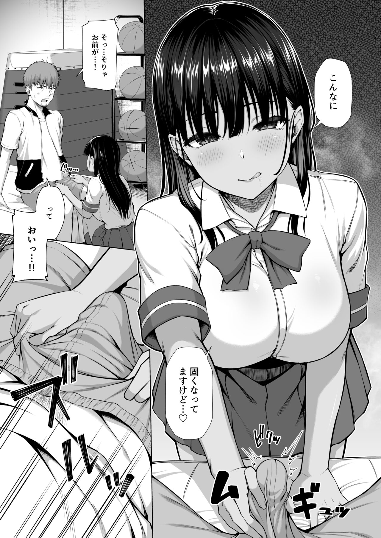 Suieibu no Mukuchi de Otonashii Tsukishima-san wa H ni Kyoumi Shinshin 3 page 8 full