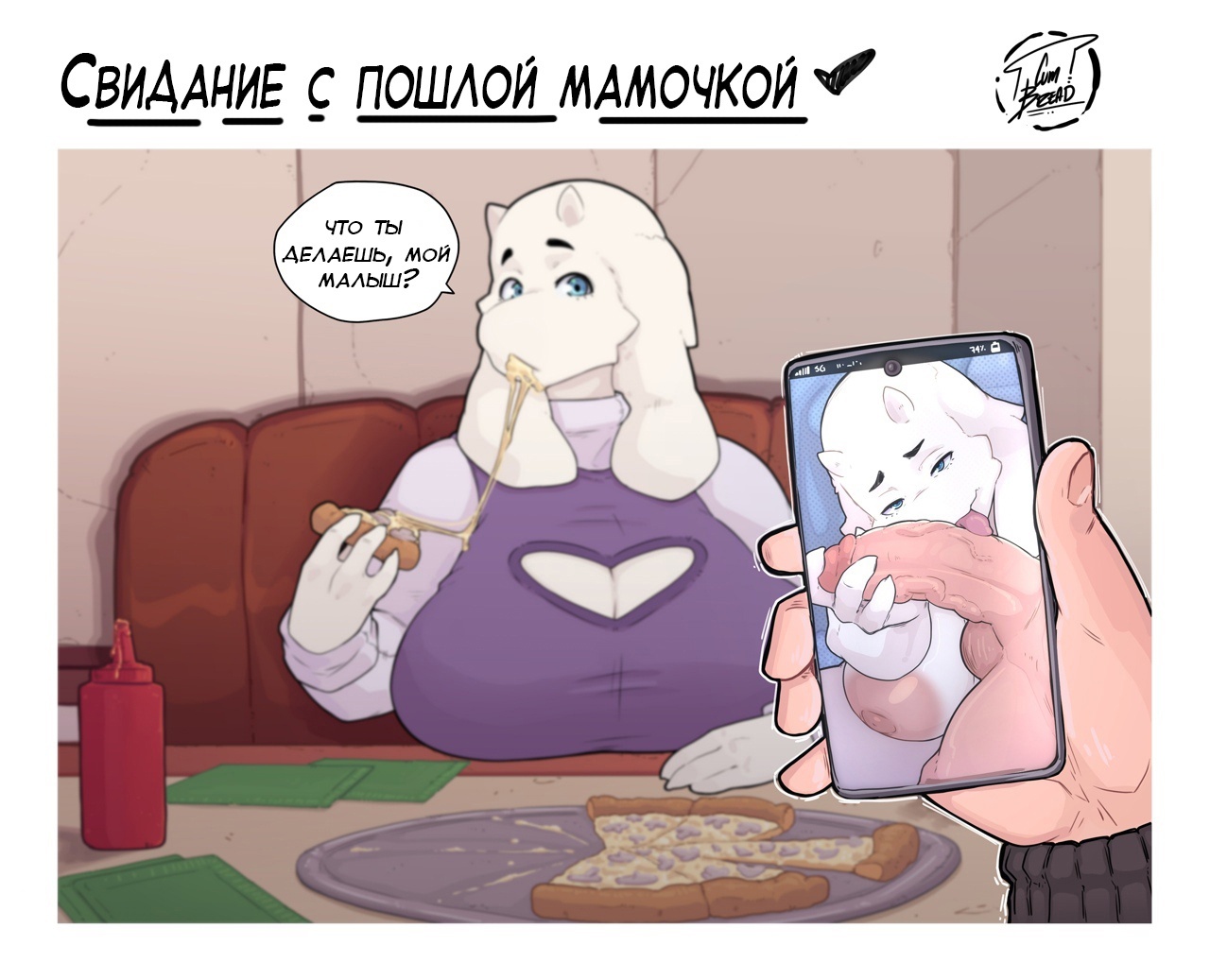 Переводы артов page 6 full