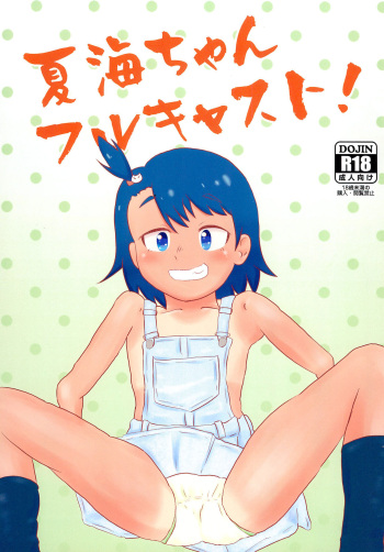 Natsumi-chan Full Casti! cover