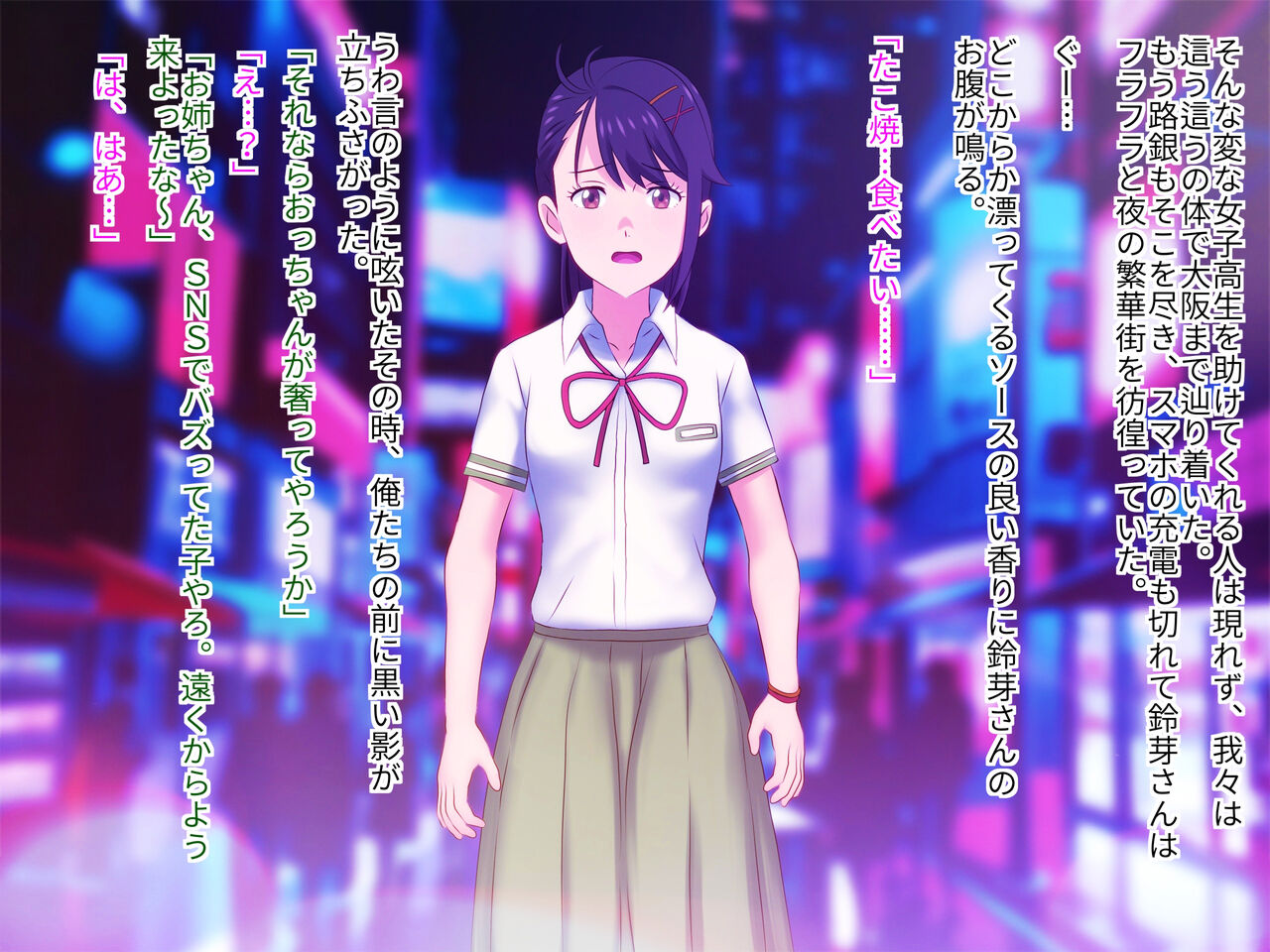 Suzume to Sukebe Isu page 6 full