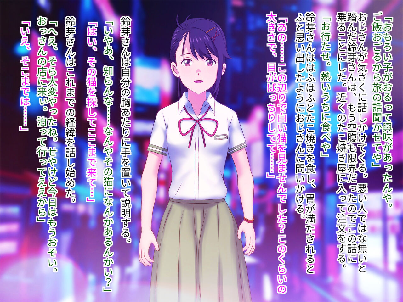 Suzume to Sukebe Isu page 7 full