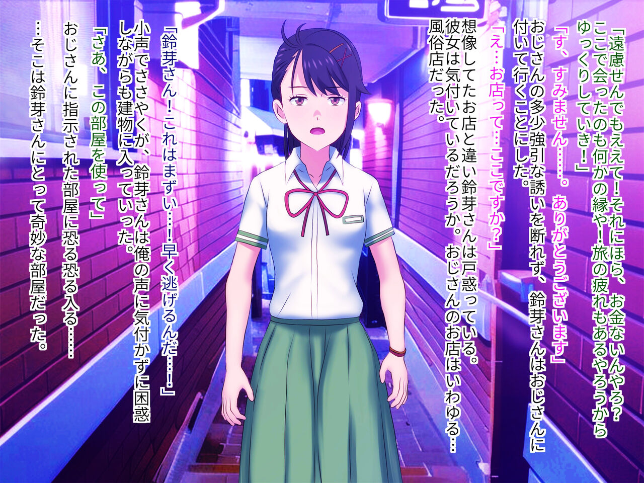 Suzume to Sukebe Isu page 8 full