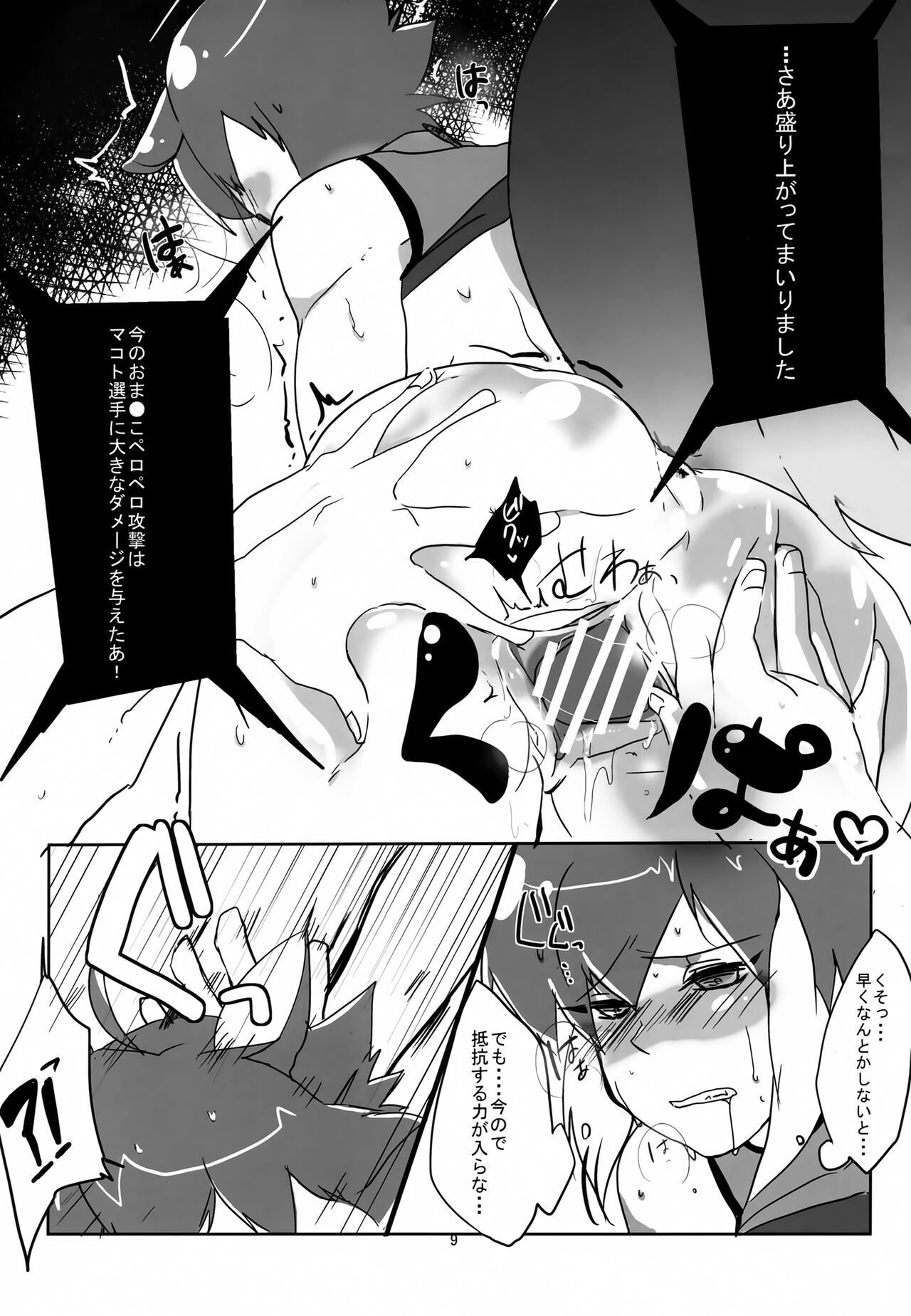 Bokura wa H na Risu ga Daisuki Nanda page 10 full