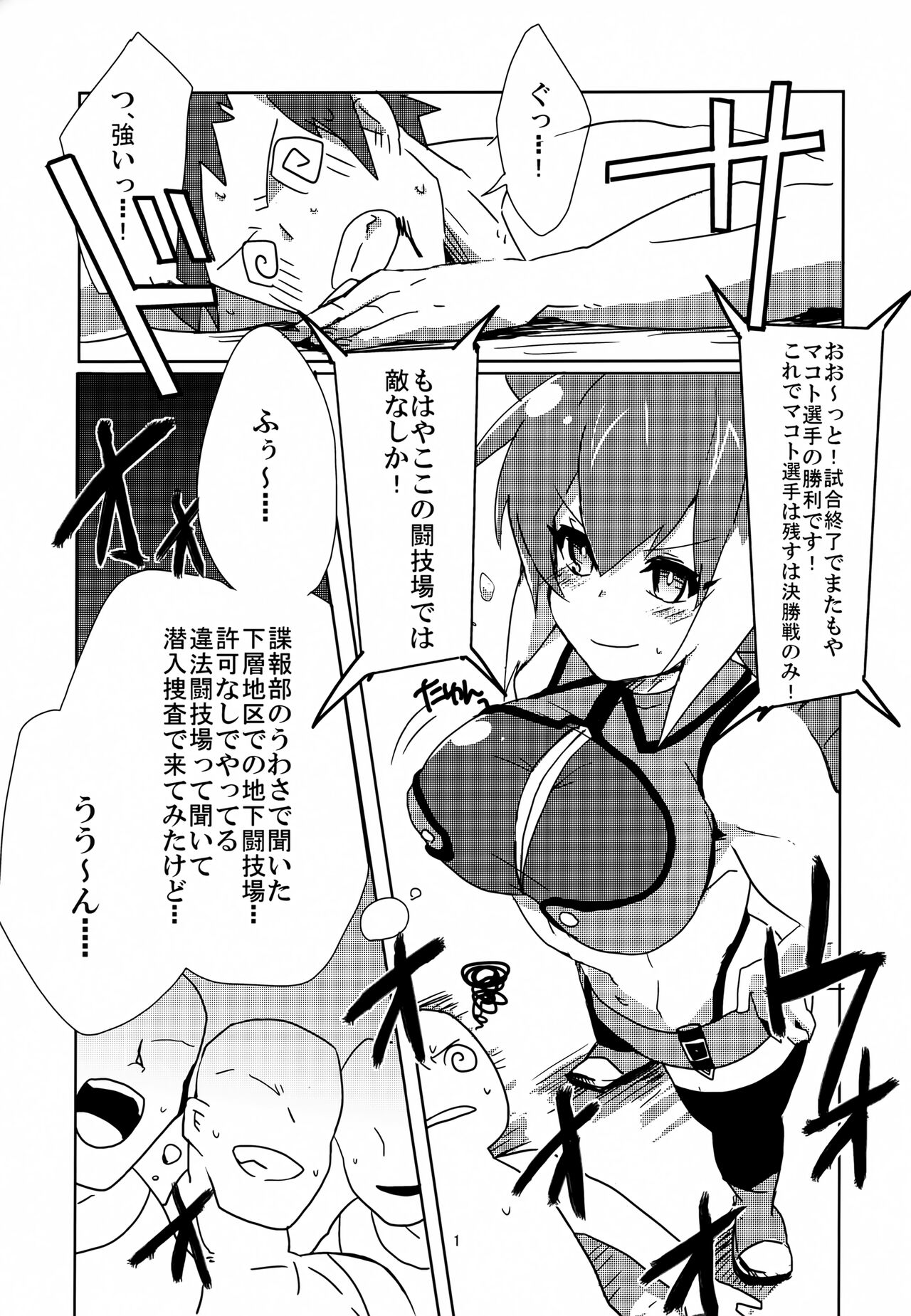 Bokura wa H na Risu ga Daisuki Nanda page 2 full