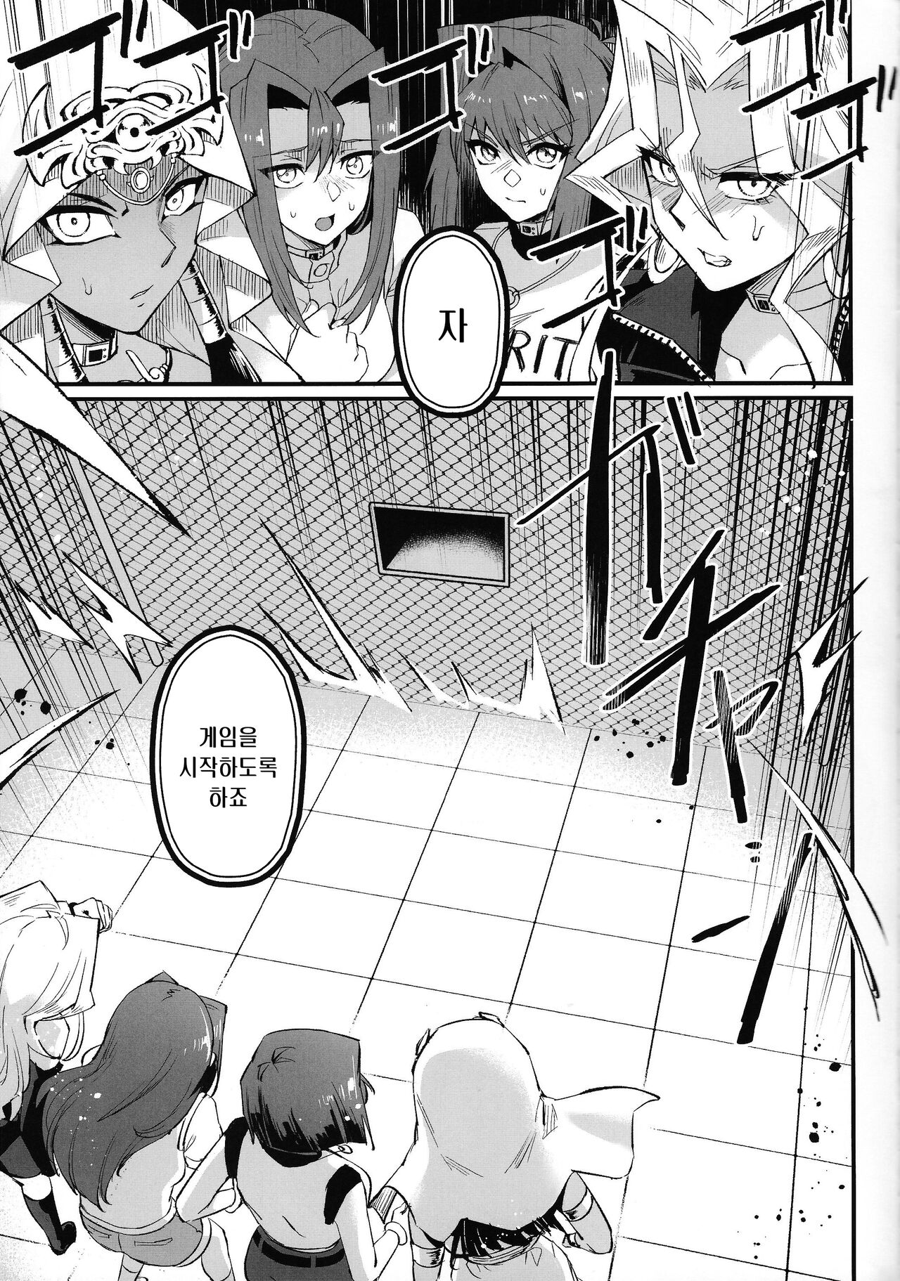 PLAY TIME IS OVER | PLAY TIME IS OVER page 7 full