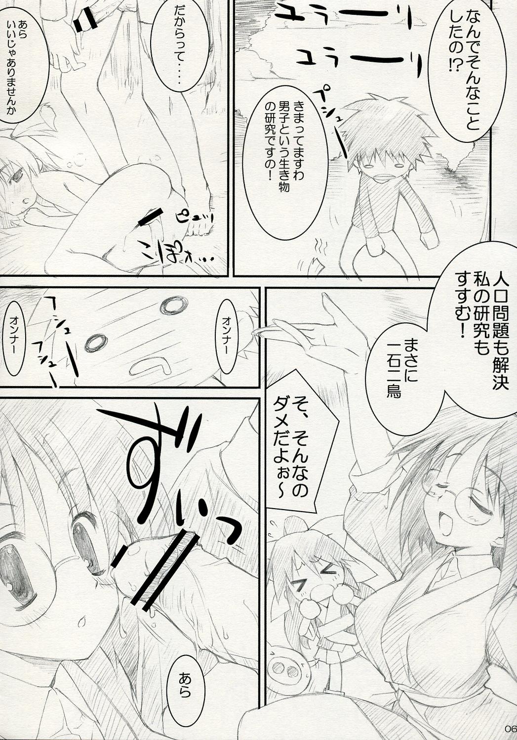 ISLAND x ISLAND page 5 full