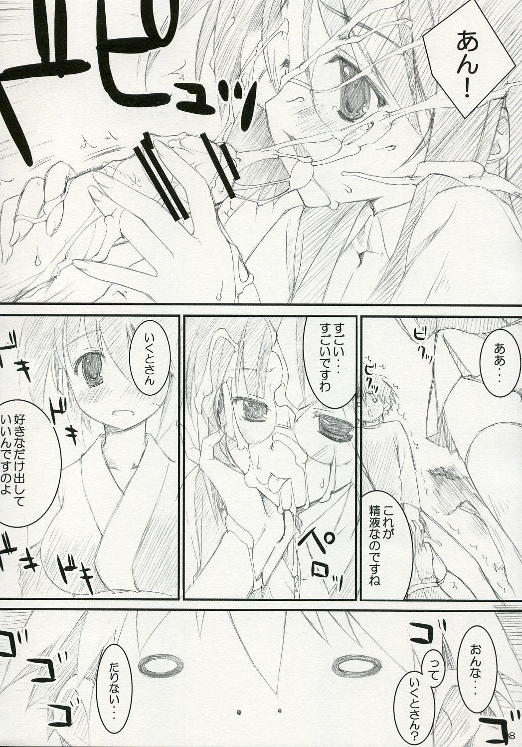 ISLAND x ISLAND page 7 full