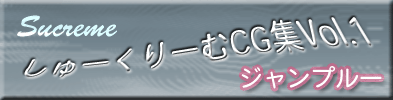Sucreme CG Collection Vol. 1 Jumpru page 2 full