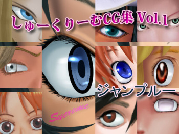Sucreme CG Collection Vol. 1 Jumpru cover